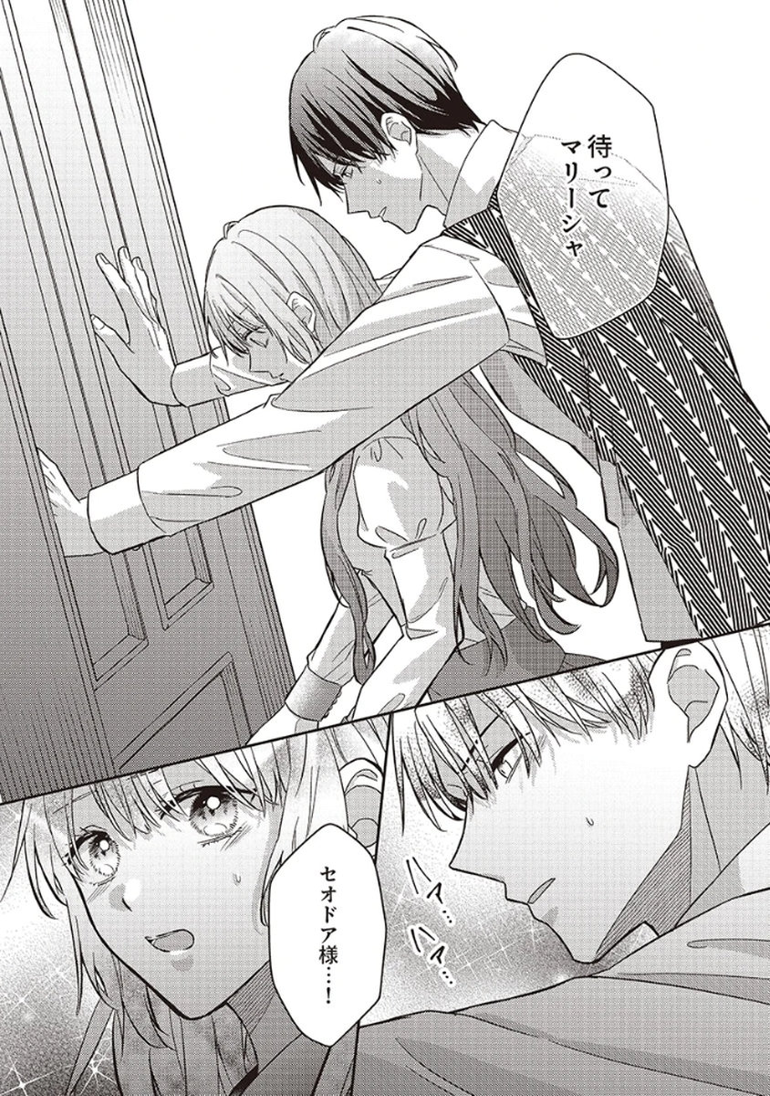 Konse wa, hitori de ikiyou to omoimasu. Sono hazu ga... - Chapter 5 - Page 18