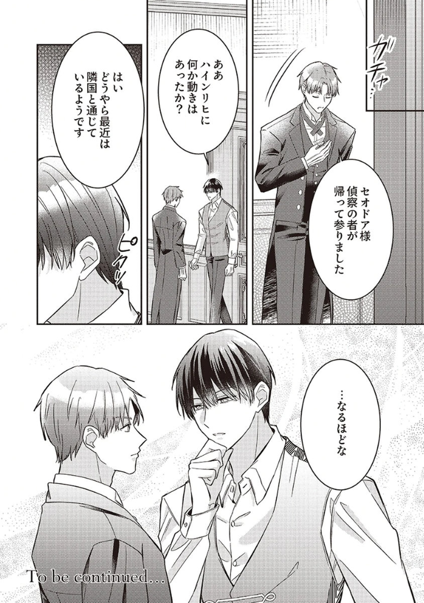 Konse wa, hitori de ikiyou to omoimasu. Sono hazu ga... - Chapter 5 - Page 30