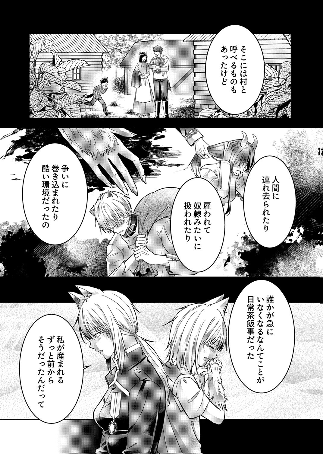 Konse wa, hitori de ikiyou to omoimasu. Sono hazu ga... - Chapter 6 - Page 11