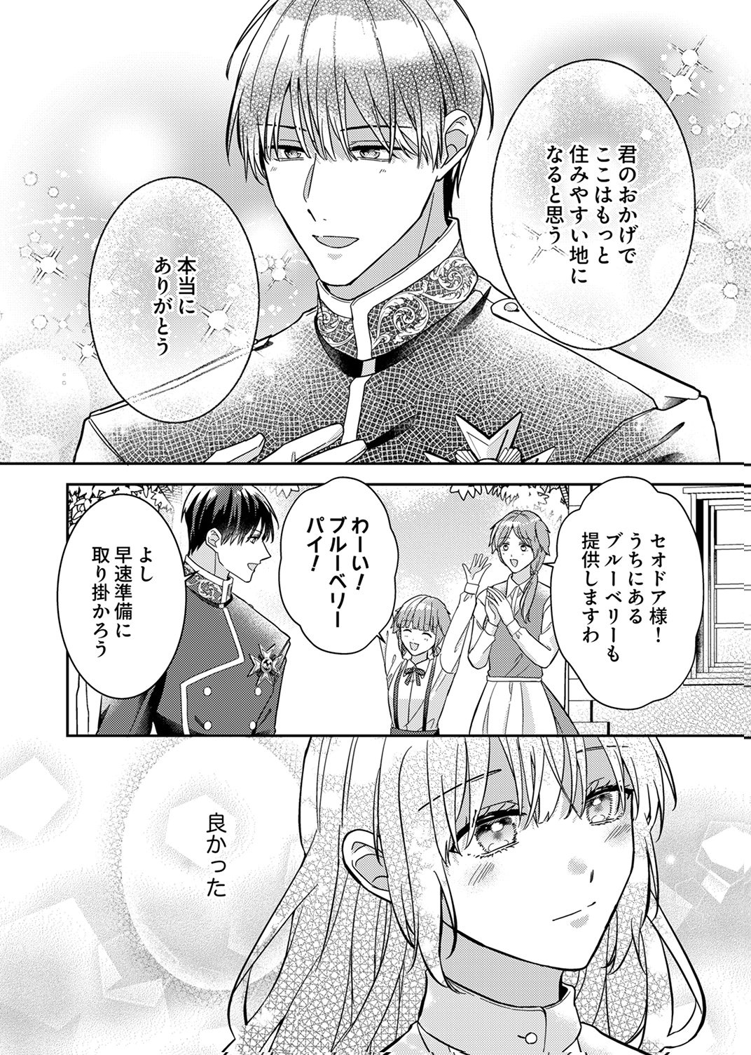 Konse wa, hitori de ikiyou to omoimasu. Sono hazu ga... - Chapter 7 - Page 10