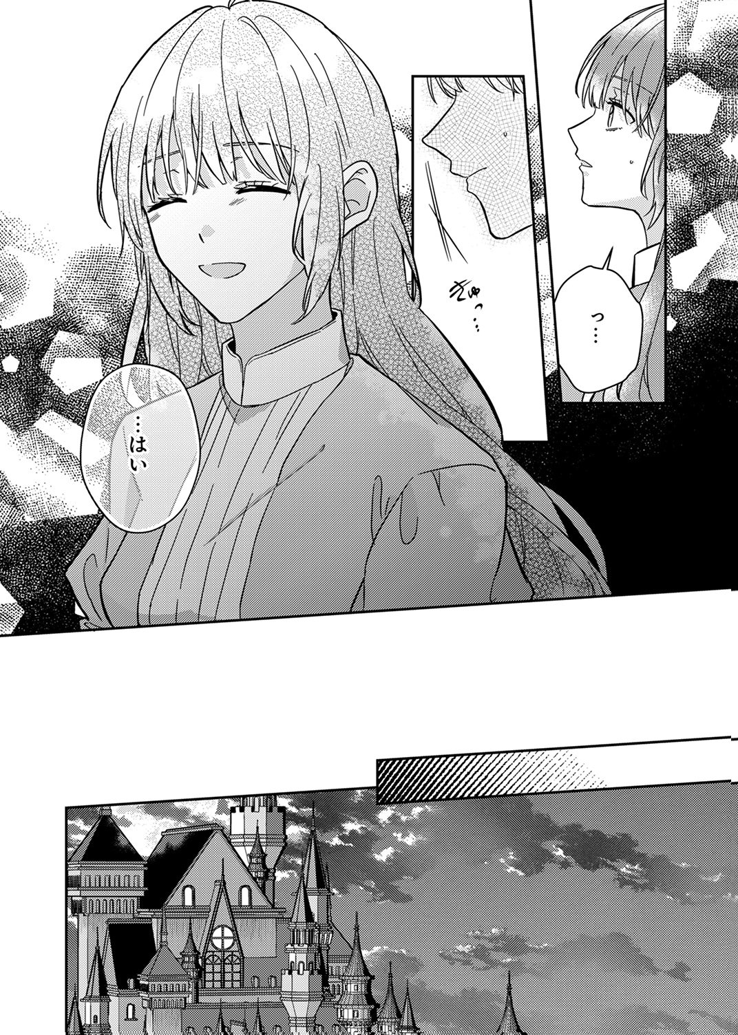 Konse wa, hitori de ikiyou to omoimasu. Sono hazu ga... - Chapter 7 - Page 16