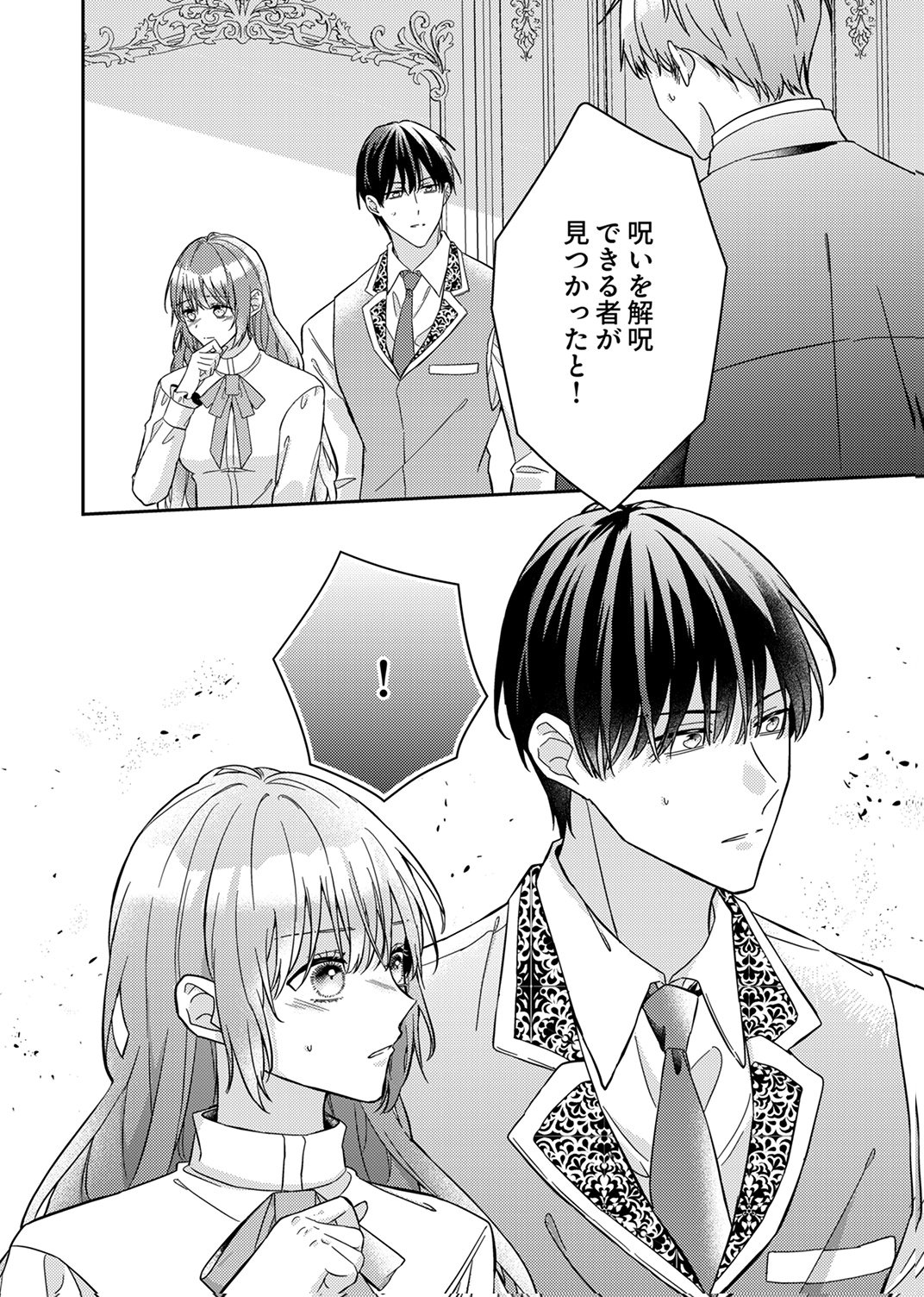 Konse wa, hitori de ikiyou to omoimasu. Sono hazu ga... - Chapter 7 - Page 30