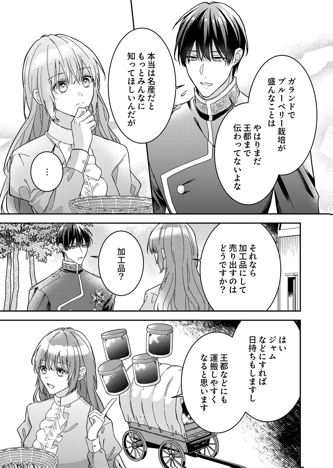 Konse wa, hitori de ikiyou to omoimasu. Sono hazu ga... - Chapter 7 - Page 7