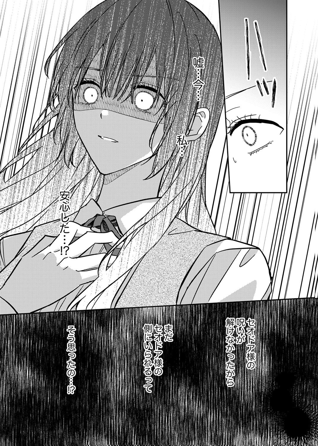 Konse wa, hitori de ikiyou to omoimasu. Sono hazu ga... - Chapter 8 - Page 19