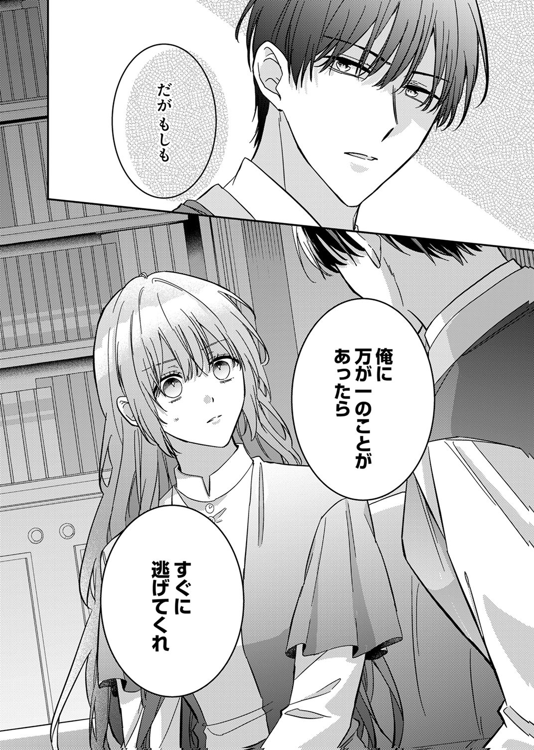 Konse wa, hitori de ikiyou to omoimasu. Sono hazu ga... - Chapter 8 - Page 30