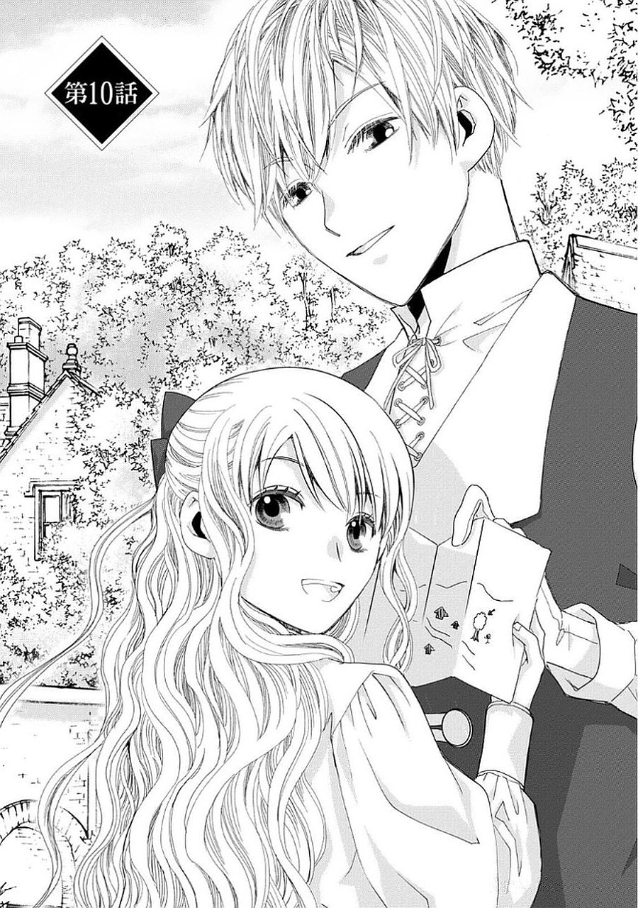 Konse wa Akujo de Ikinobimasu! - Tamanokoshi wa Shibou Flag no de, Ochikobore Muko ni Shimasu - Chapter 10 - Page 1