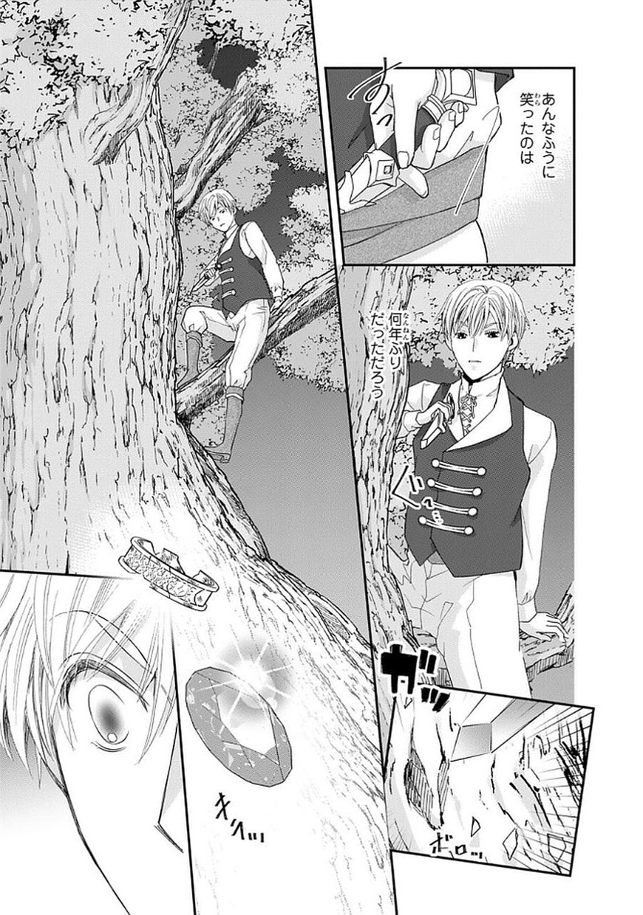 Konse wa Akujo de Ikinobimasu! - Tamanokoshi wa Shibou Flag no de, Ochikobore Muko ni Shimasu - Chapter 10 - Page 31