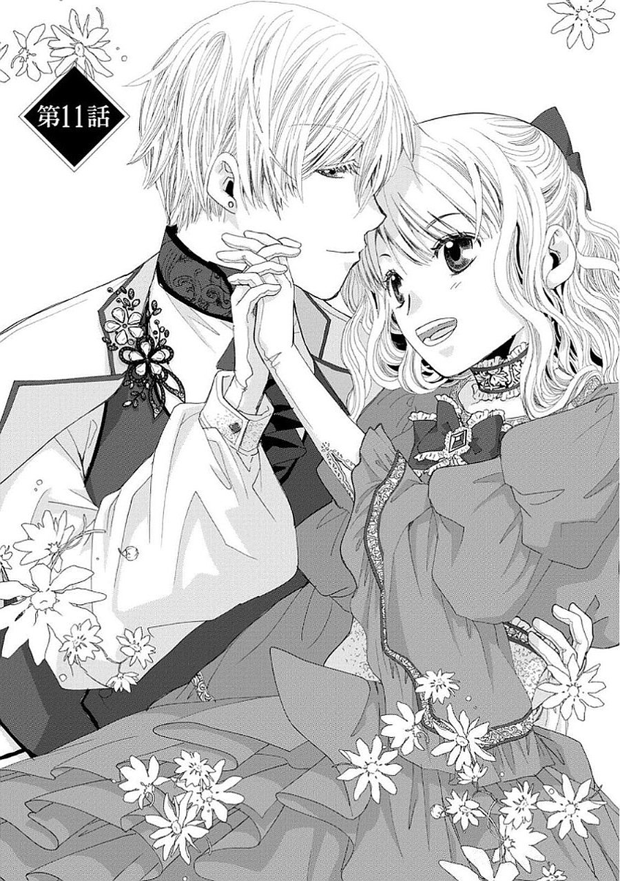 Konse wa Akujo de Ikinobimasu! - Tamanokoshi wa Shibou Flag no de, Ochikobore Muko ni Shimasu - Chapter 11 - Page 1