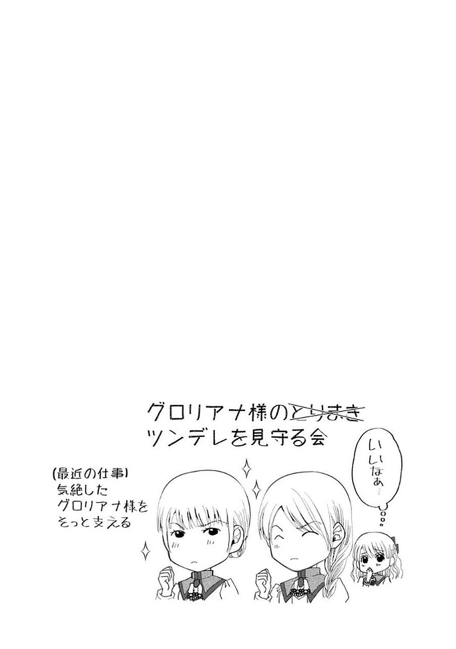 Konse wa Akujo de Ikinobimasu! - Tamanokoshi wa Shibou Flag no de, Ochikobore Muko ni Shimasu - Chapter 12 - Page 2