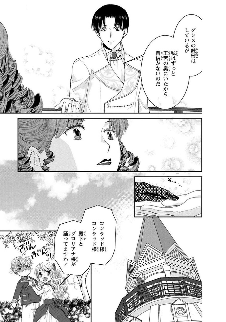 Konse wa Akujo de Ikinobimasu! - Tamanokoshi wa Shibou Flag no de, Ochikobore Muko ni Shimasu - Chapter 12 - Page 29