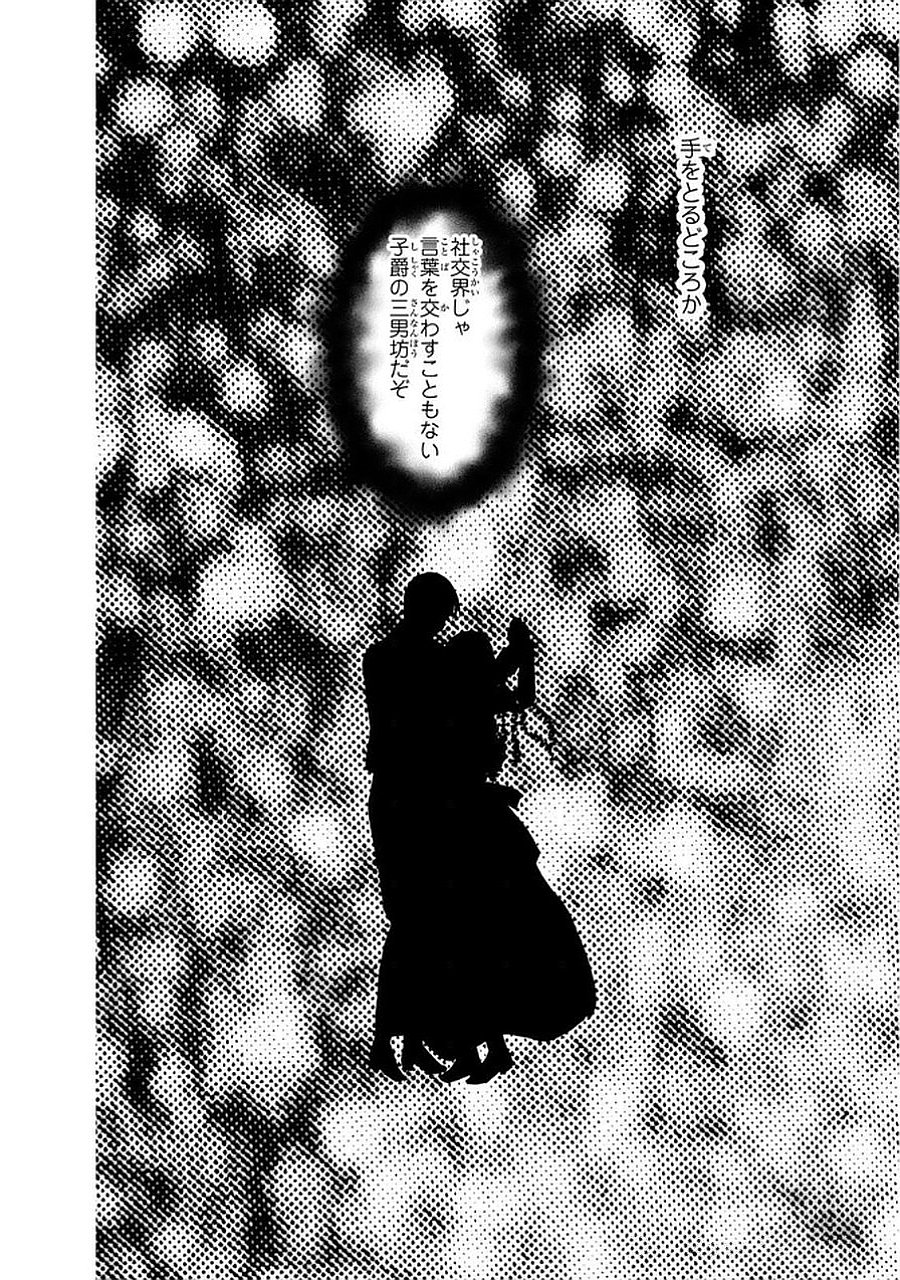 Konse wa Akujo de Ikinobimasu! - Tamanokoshi wa Shibou Flag no de, Ochikobore Muko ni Shimasu - Chapter 12 - Page 32