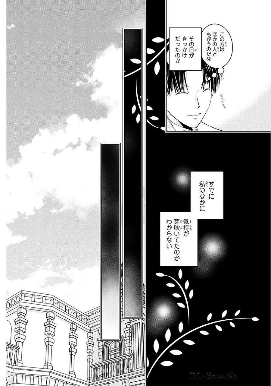 Konse wa Akujo de Ikinobimasu! - Tamanokoshi wa Shibou Flag no de, Ochikobore Muko ni Shimasu - Chapter 12 - Page 4