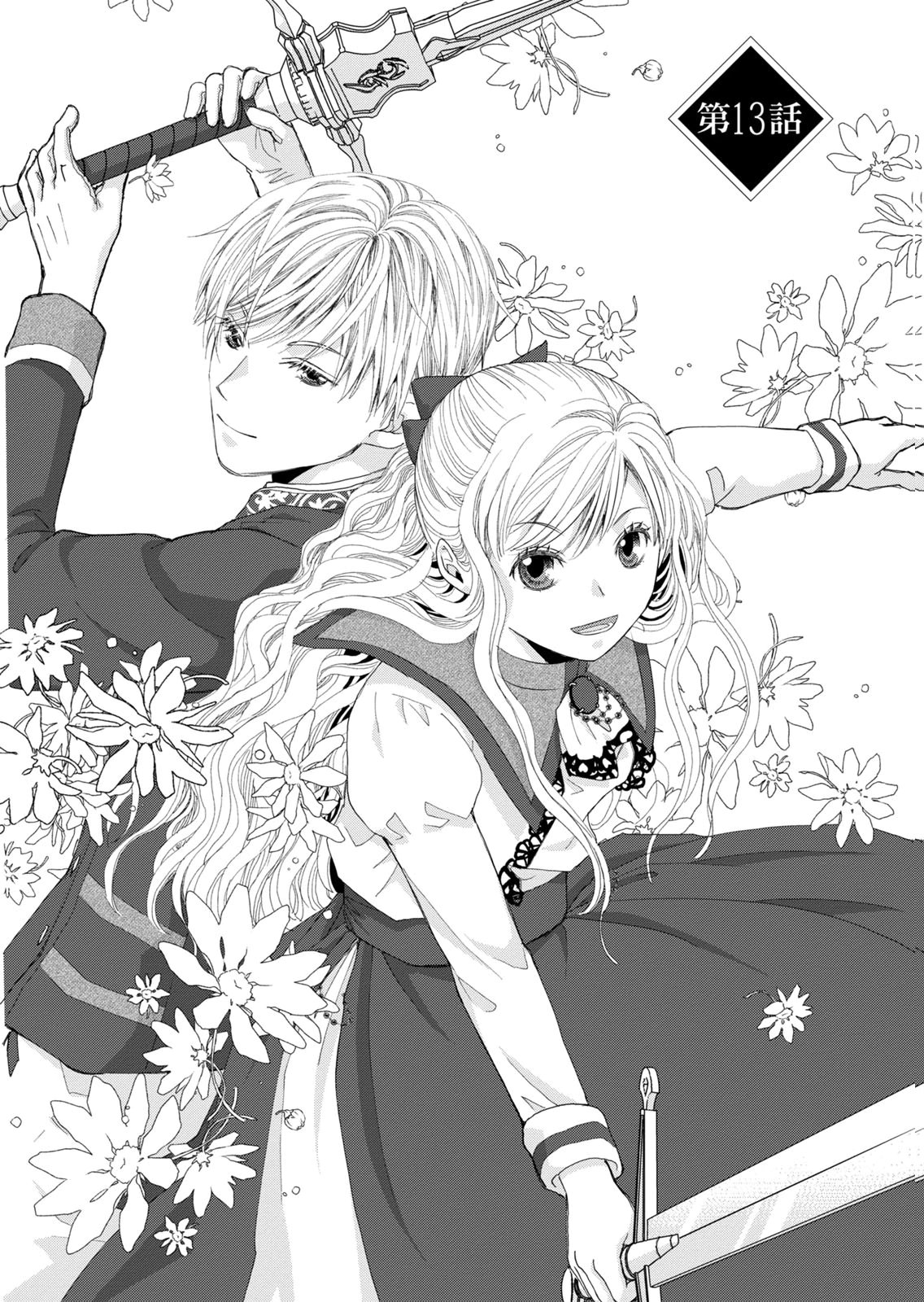 Konse wa Akujo de Ikinobimasu! - Tamanokoshi wa Shibou Flag no de, Ochikobore Muko ni Shimasu - Chapter 13 - Page 2