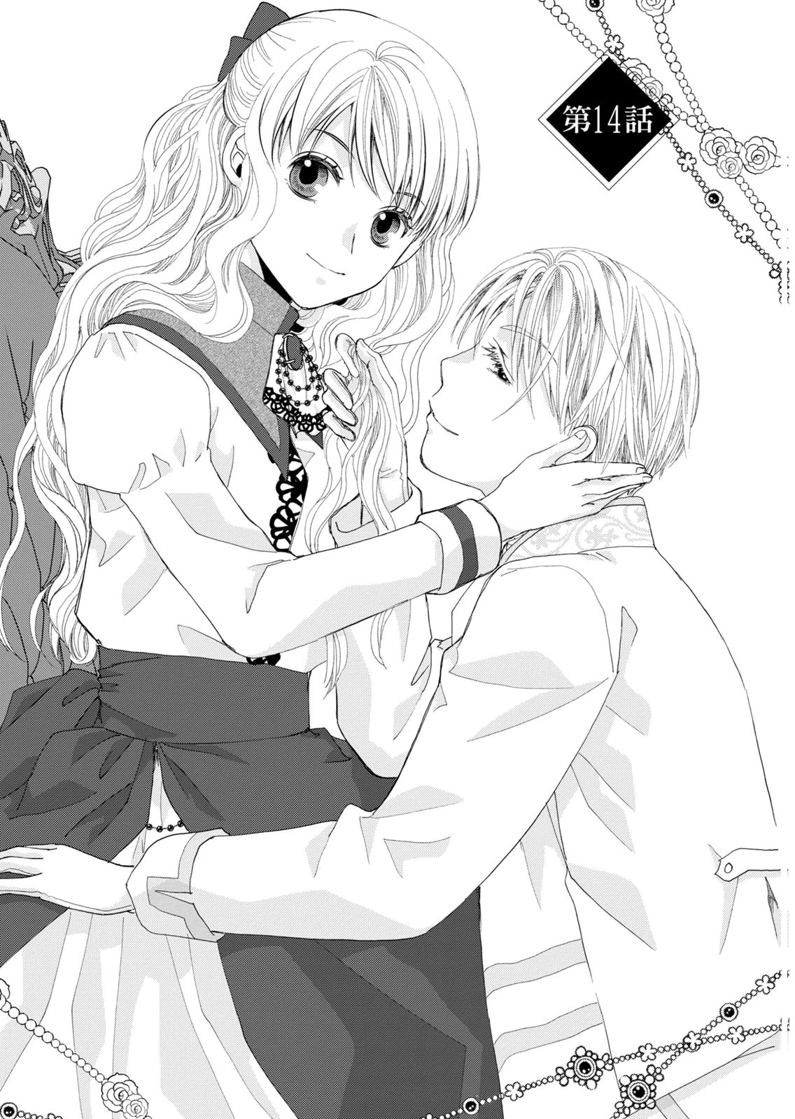 Konse wa Akujo de Ikinobimasu! - Tamanokoshi wa Shibou Flag no de, Ochikobore Muko ni Shimasu - Chapter 14 - Page 1