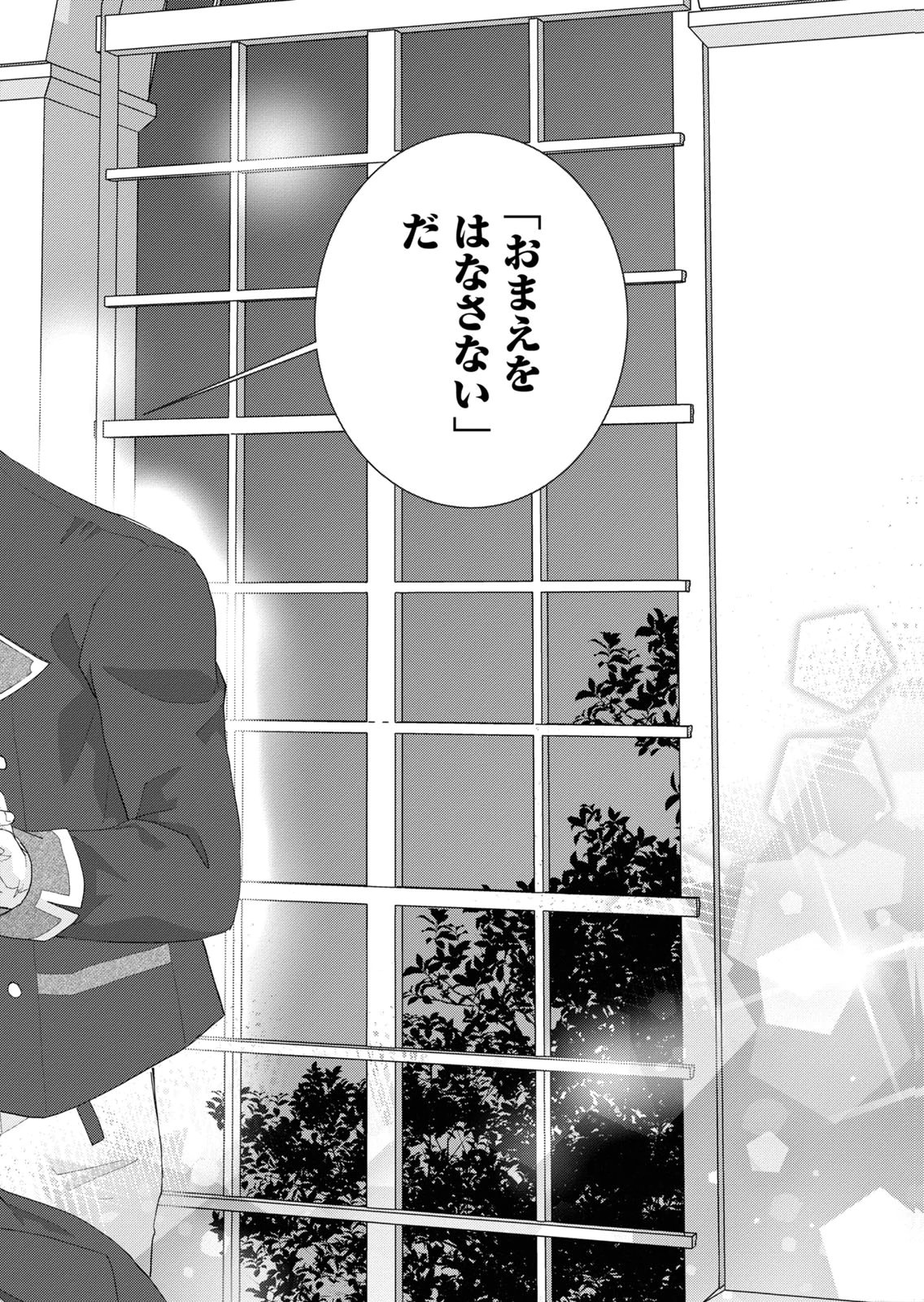 Konse wa Akujo de Ikinobimasu! - Tamanokoshi wa Shibou Flag no de, Ochikobore Muko ni Shimasu - Chapter 15 - Page 44