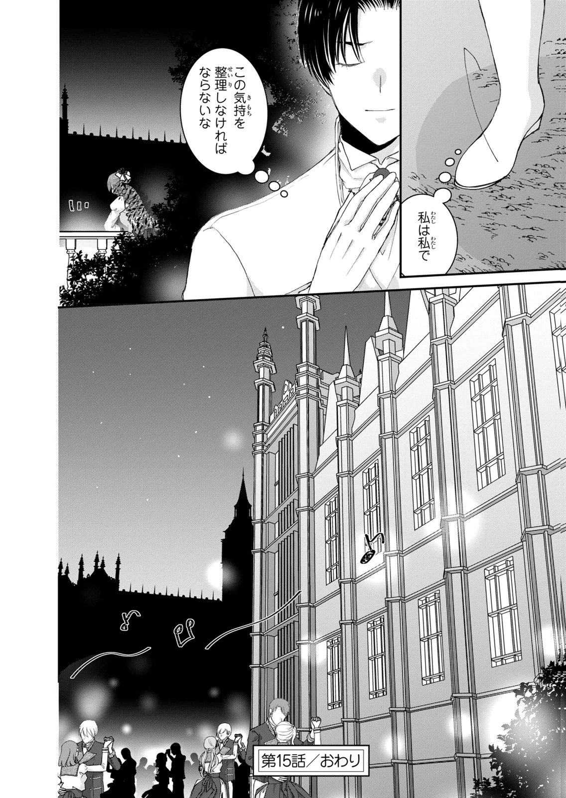 Konse wa Akujo de Ikinobimasu! - Tamanokoshi wa Shibou Flag no de, Ochikobore Muko ni Shimasu - Chapter 15 - Page 48