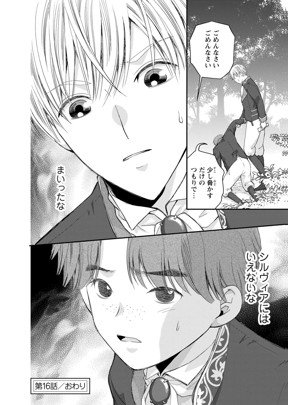 Konse wa Akujo de Ikinobimasu! - Tamanokoshi wa Shibou Flag no de, Ochikobore Muko ni Shimasu - Chapter 16 - Page 48
