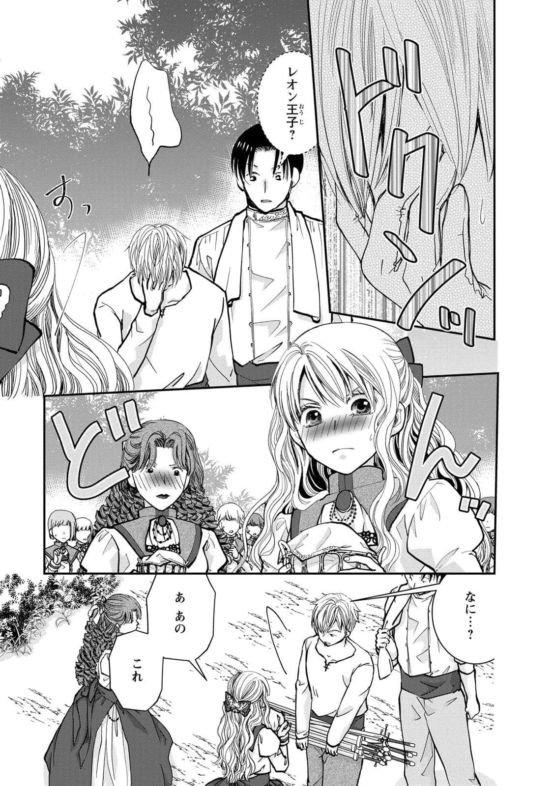 Konse wa Akujo de Ikinobimasu! - Tamanokoshi wa Shibou Flag no de, Ochikobore Muko ni Shimasu - Chapter 5 - Page 29