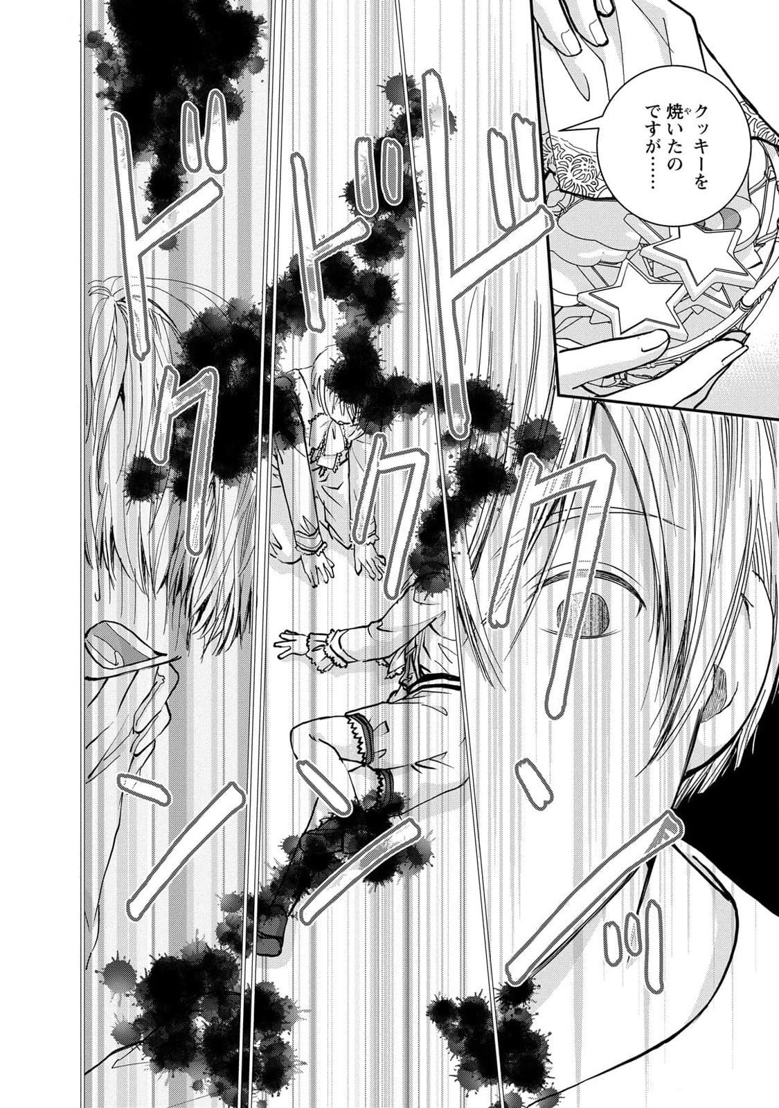 Konse wa Akujo de Ikinobimasu! - Tamanokoshi wa Shibou Flag no de, Ochikobore Muko ni Shimasu - Chapter 5 - Page 30