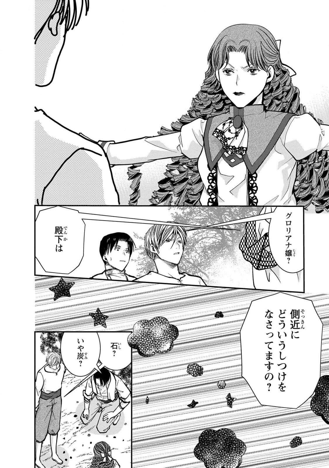 Konse wa Akujo de Ikinobimasu! - Tamanokoshi wa Shibou Flag no de, Ochikobore Muko ni Shimasu - Chapter 5 - Page 34