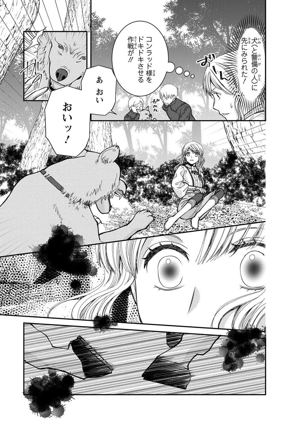 Konse wa Akujo de Ikinobimasu! - Tamanokoshi wa Shibou Flag no de, Ochikobore Muko ni Shimasu - Chapter 6 - Page 15