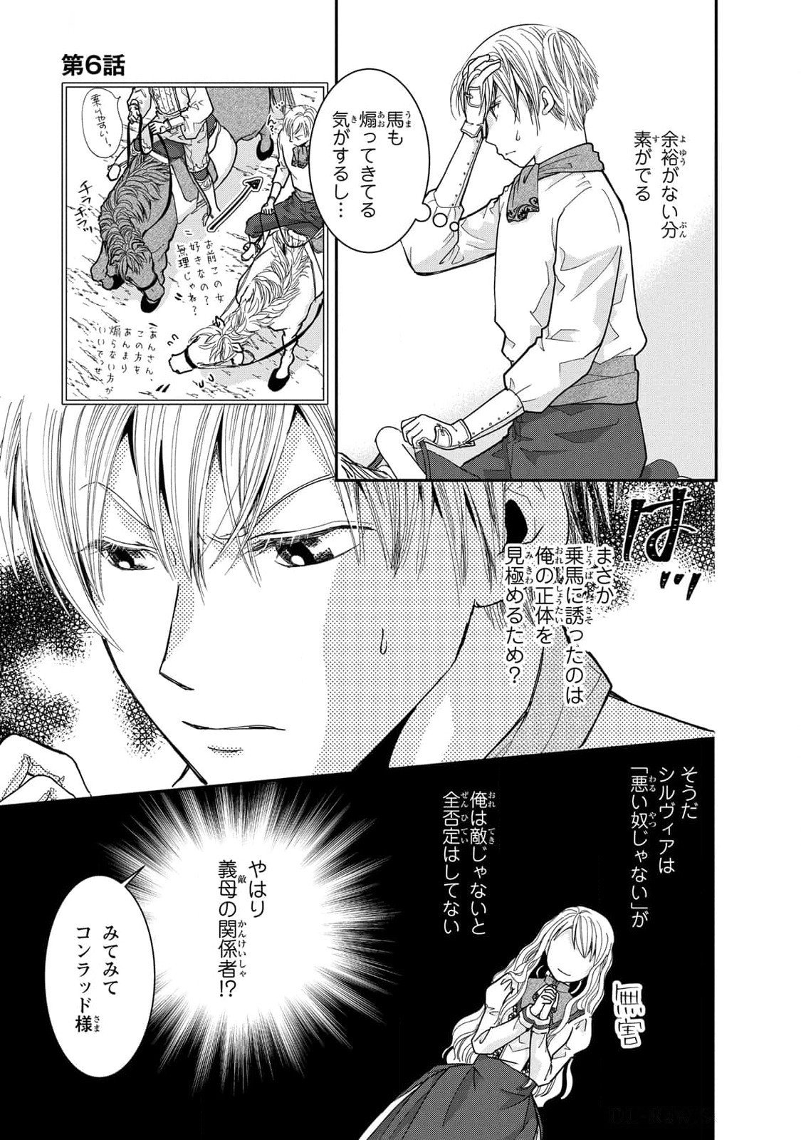 Konse wa Akujo de Ikinobimasu! - Tamanokoshi wa Shibou Flag no de, Ochikobore Muko ni Shimasu - Chapter 6 - Page 25