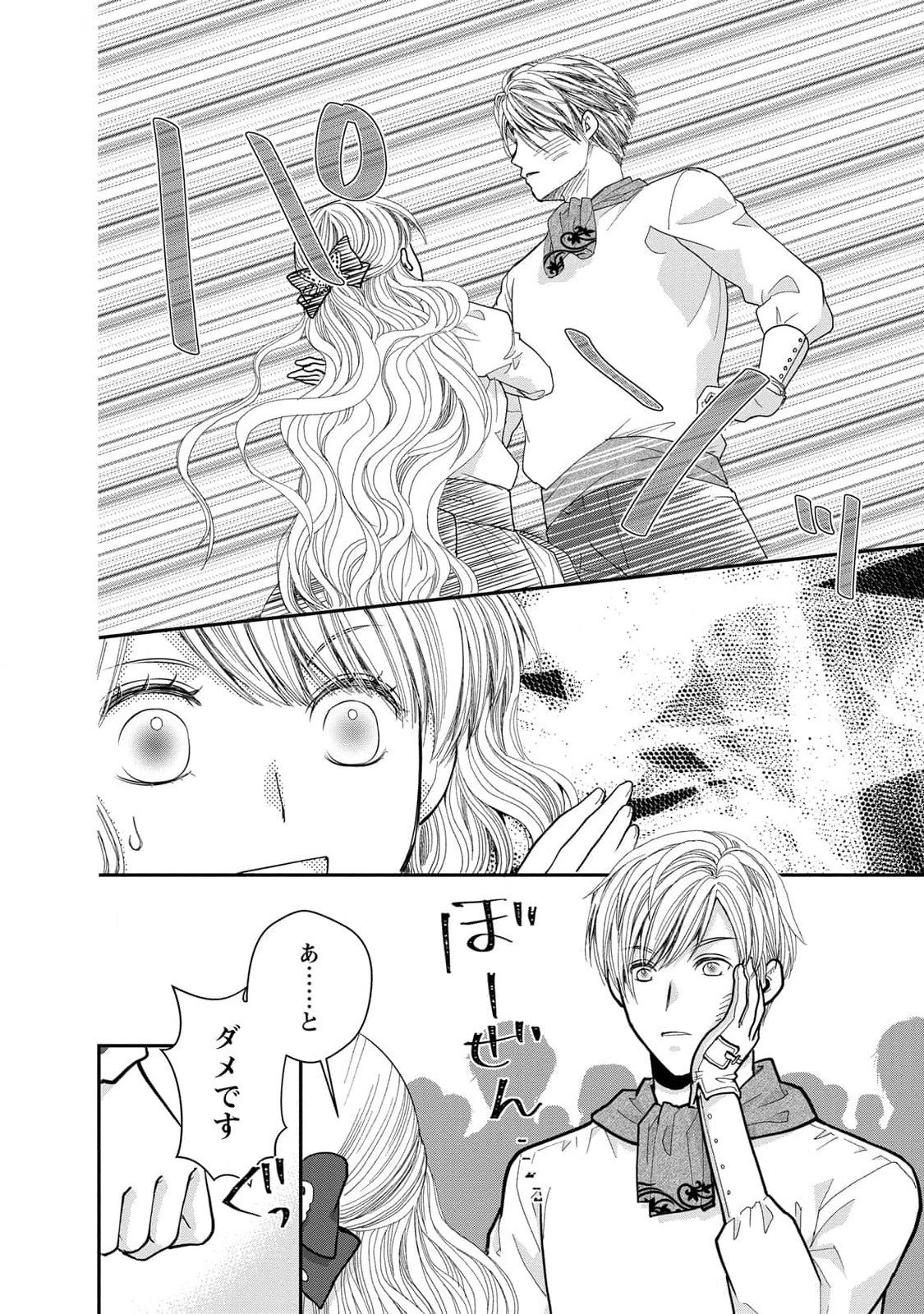 Konse wa Akujo de Ikinobimasu! - Tamanokoshi wa Shibou Flag no de, Ochikobore Muko ni Shimasu - Chapter 6 - Page 38