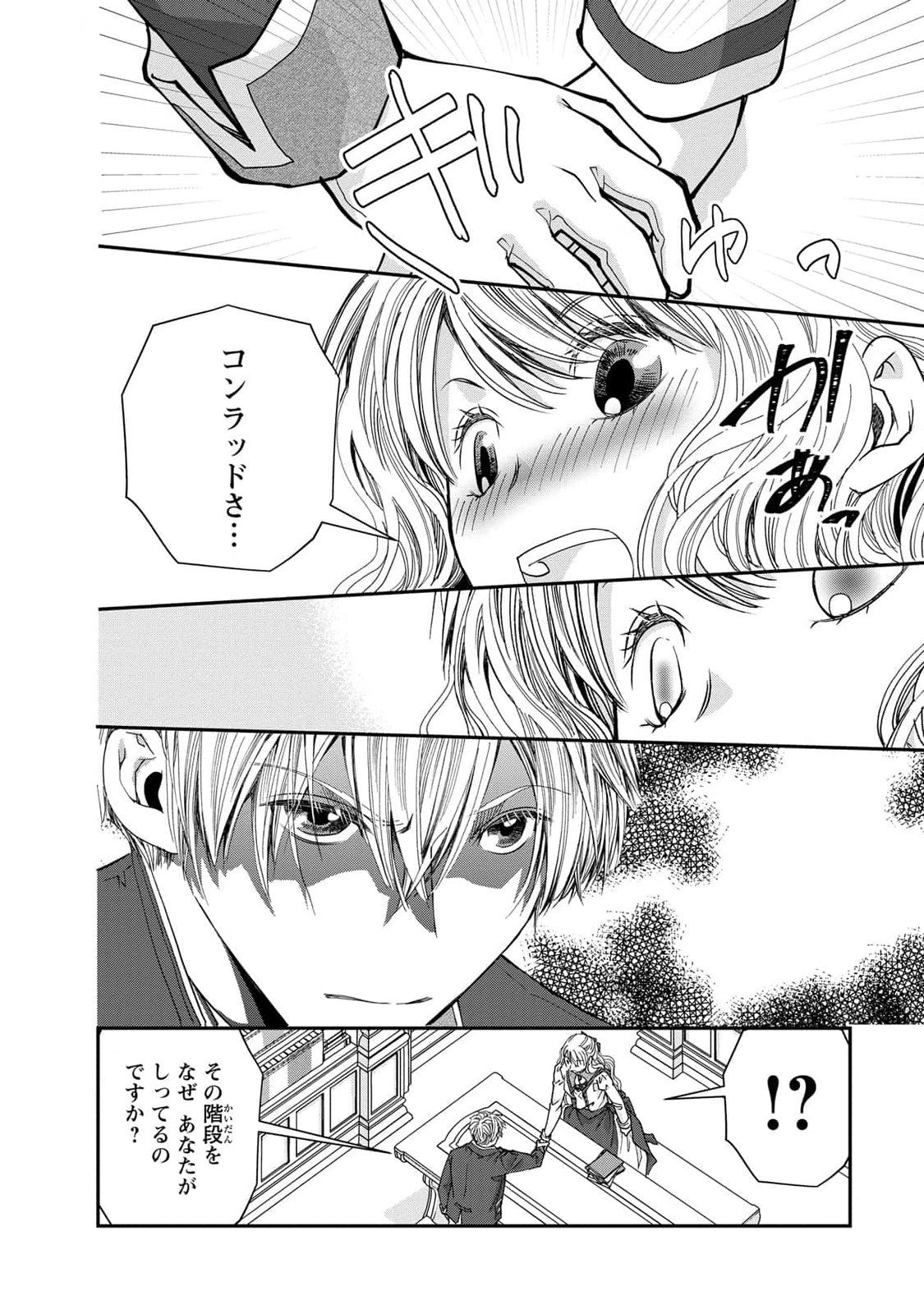 Konse wa Akujo de Ikinobimasu! - Tamanokoshi wa Shibou Flag no de, Ochikobore Muko ni Shimasu - Chapter 7 - Page 28