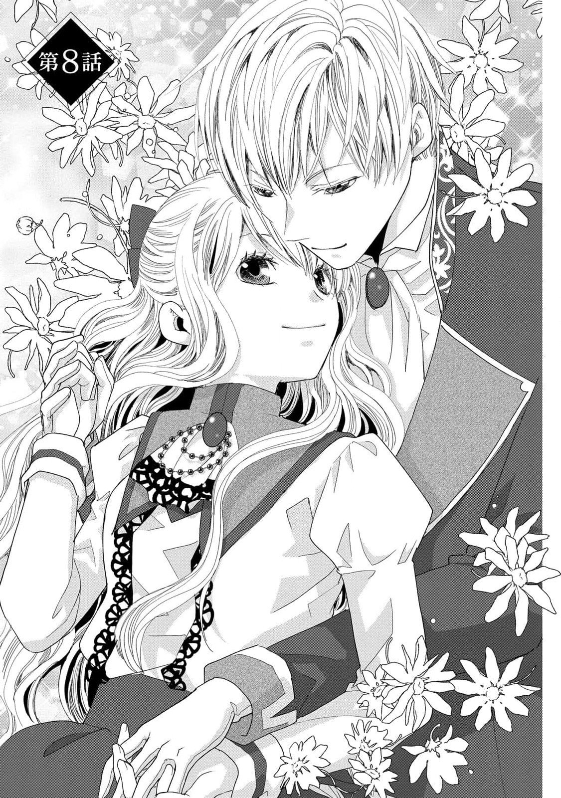 Konse wa Akujo de Ikinobimasu! - Tamanokoshi wa Shibou Flag no de, Ochikobore Muko ni Shimasu - Chapter 8 - Page 1