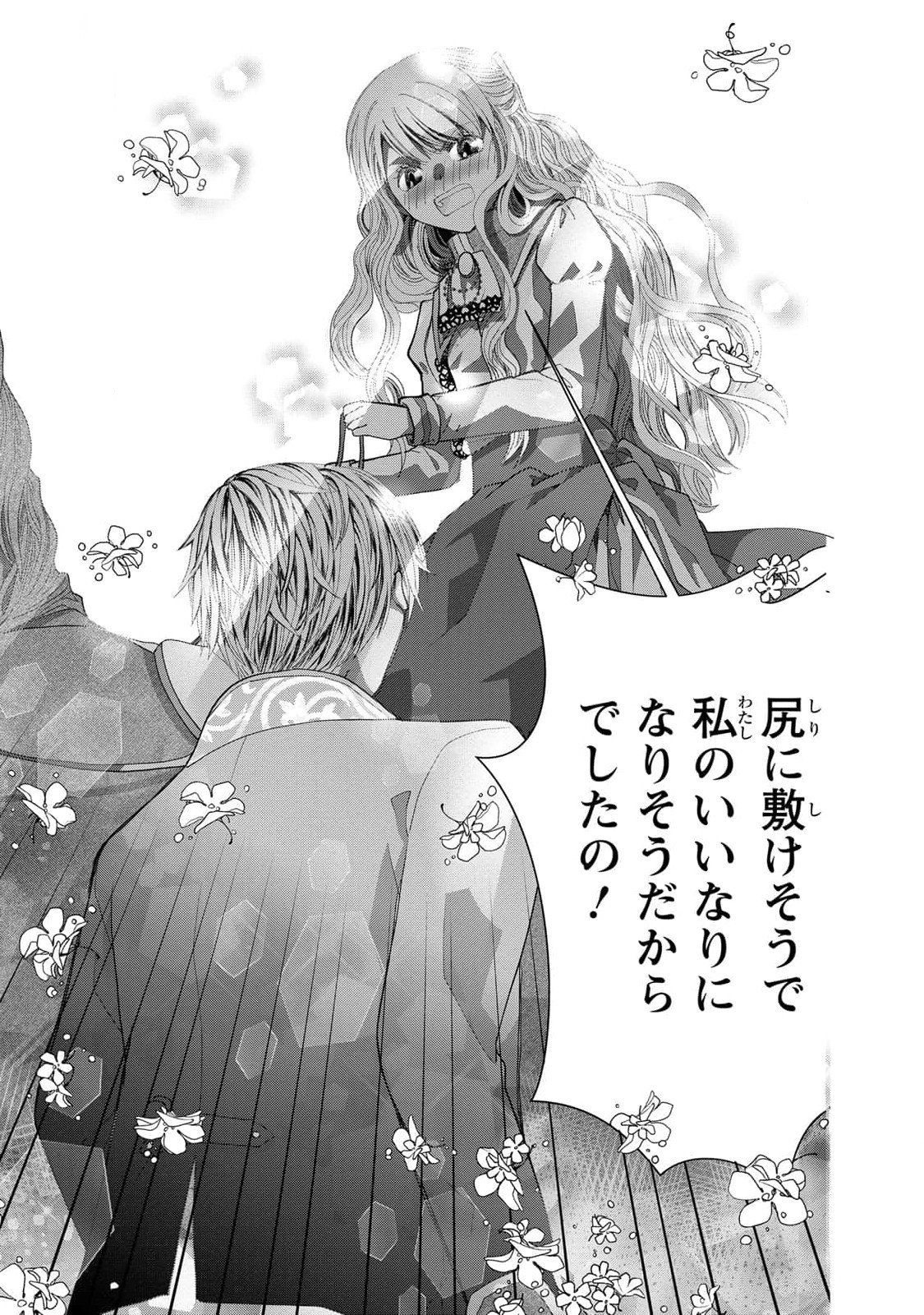 Konse wa Akujo de Ikinobimasu! - Tamanokoshi wa Shibou Flag no de, Ochikobore Muko ni Shimasu - Chapter 8 - Page 29