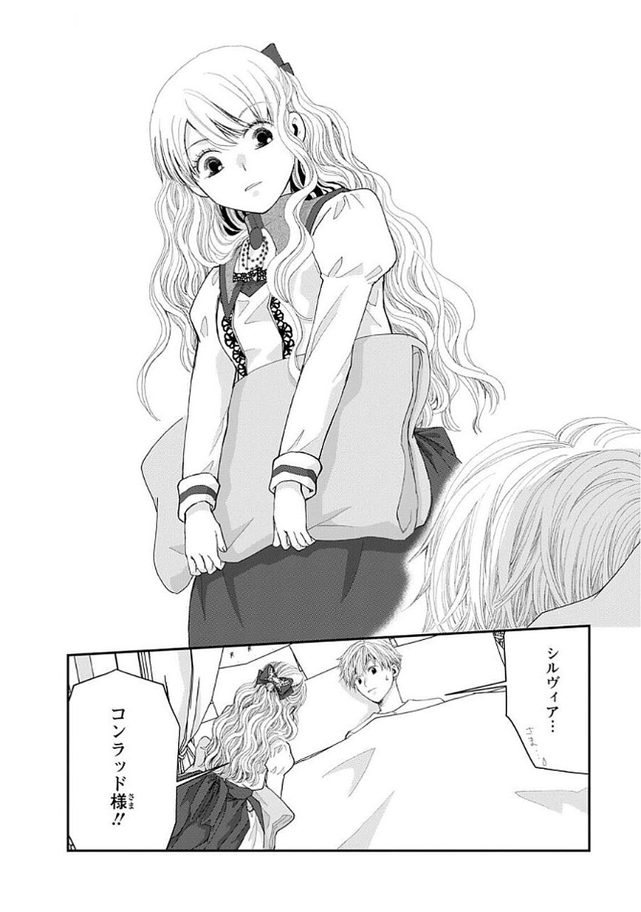 Konse wa Akujo de Ikinobimasu! - Tamanokoshi wa Shibou Flag no de, Ochikobore Muko ni Shimasu - Chapter 9 - Page 6