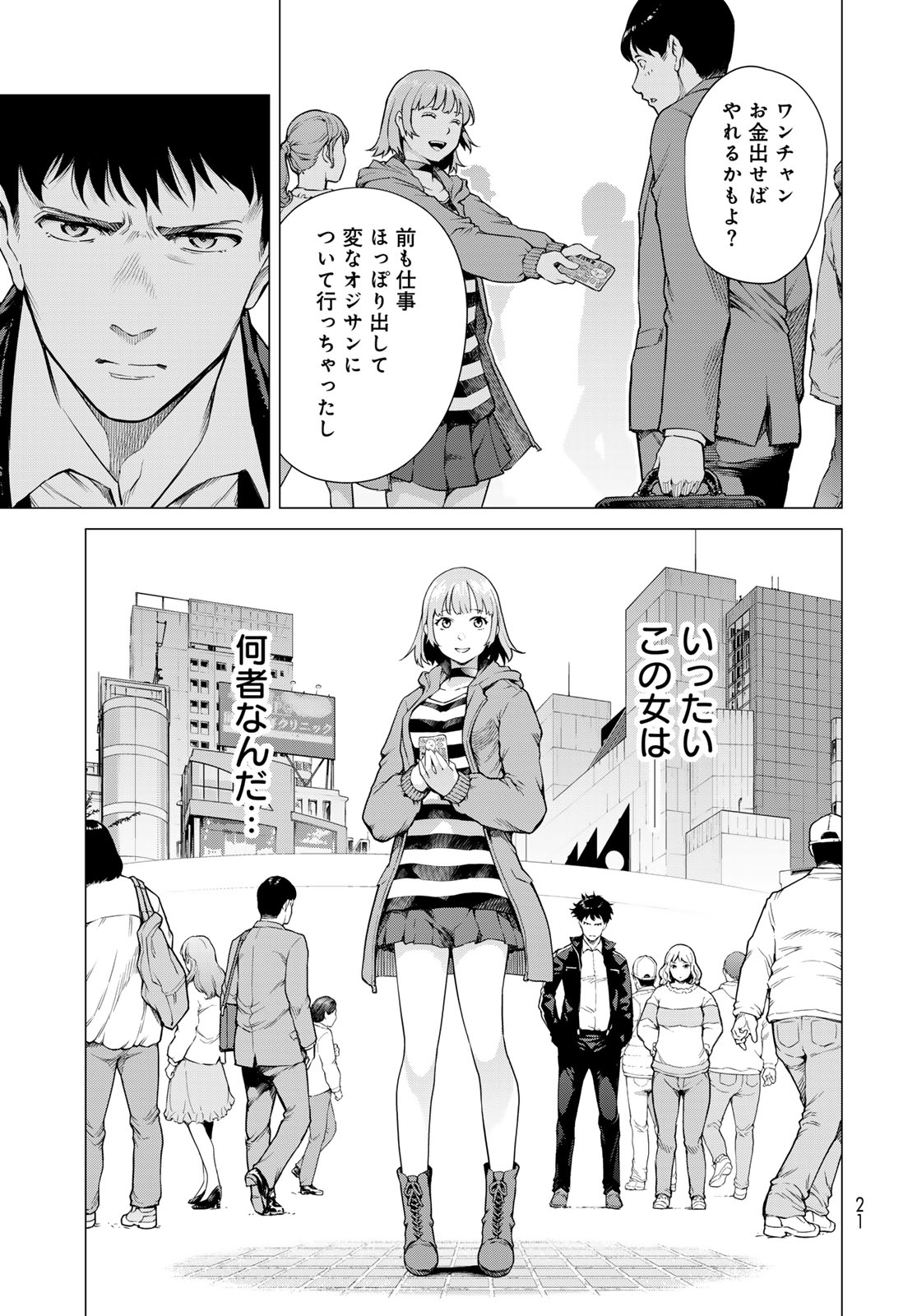Konya mo Serial Killer to Machiawase - Chapter 1 - Page 19