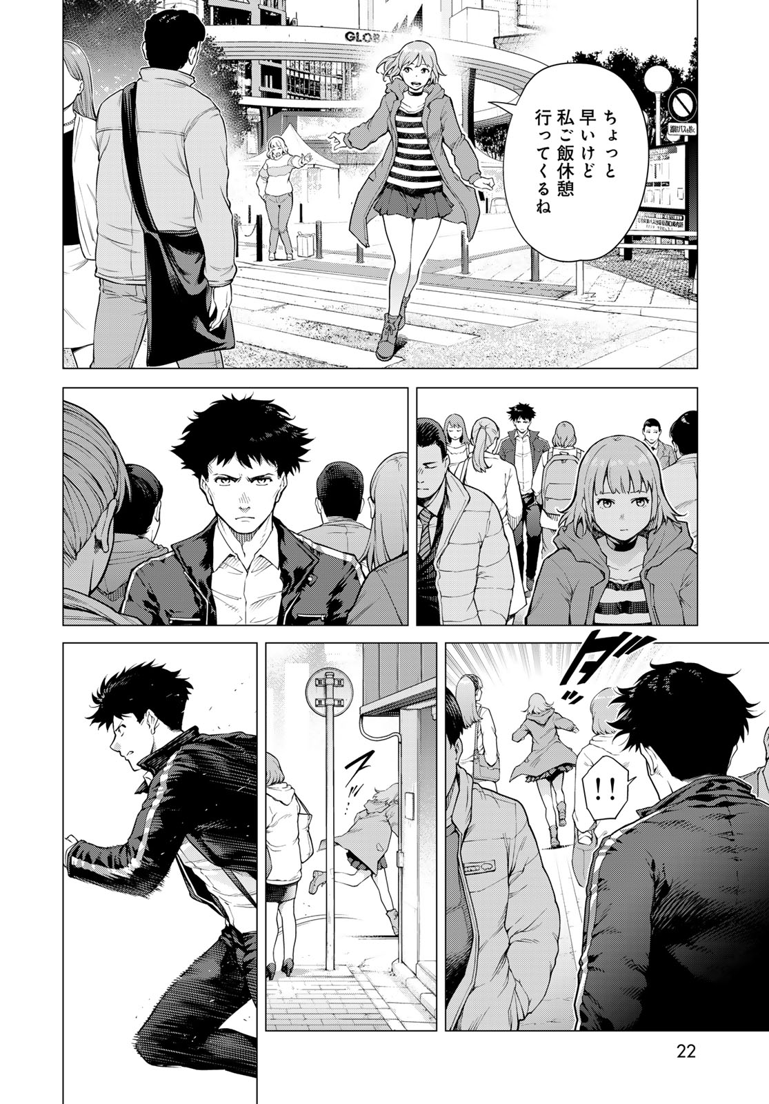 Konya mo Serial Killer to Machiawase - Chapter 1 - Page 20