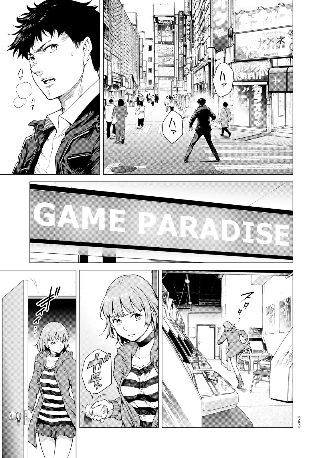 Konya mo Serial Killer to Machiawase - Chapter 1 - Page 21