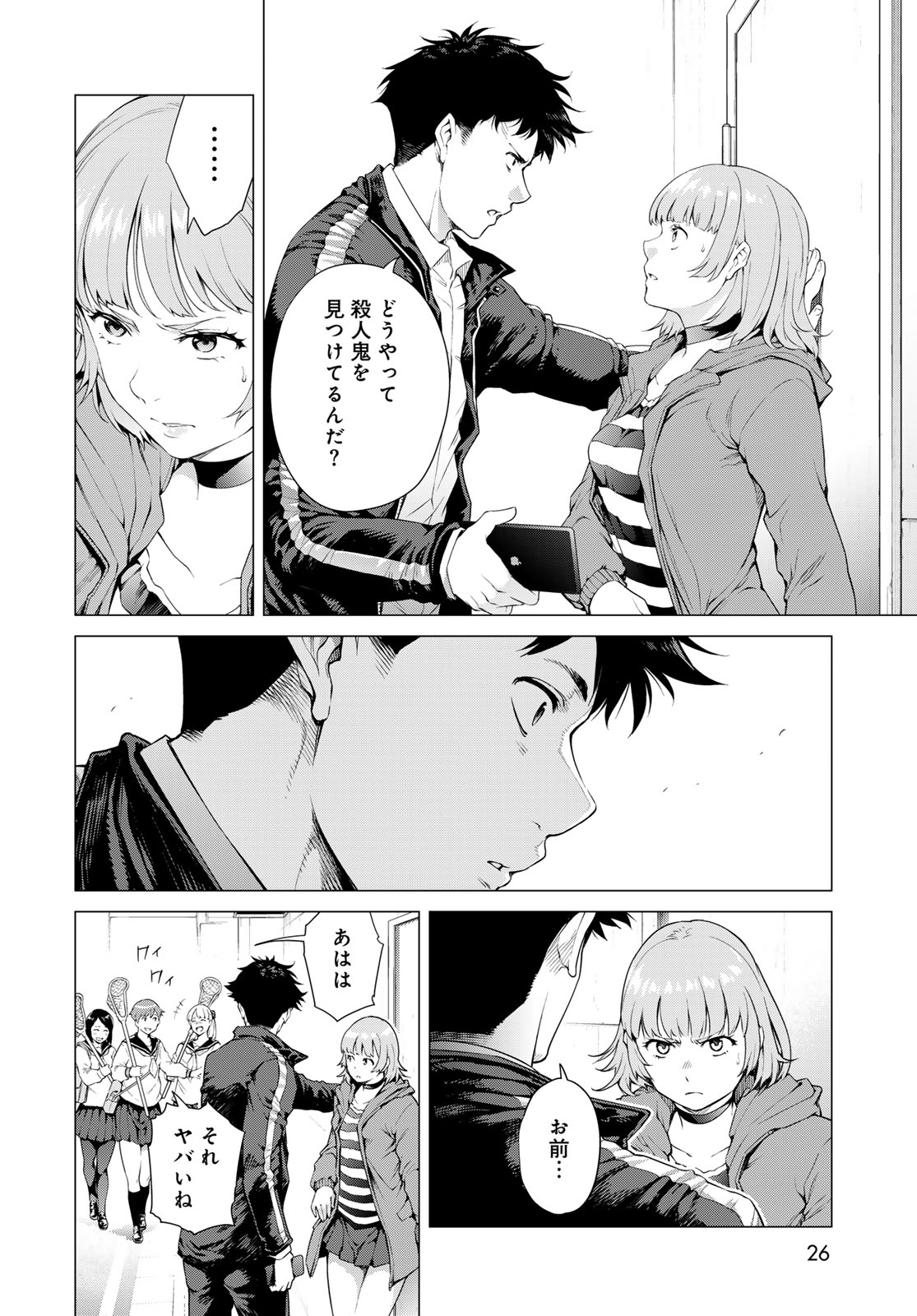 Konya mo Serial Killer to Machiawase - Chapter 1 - Page 24