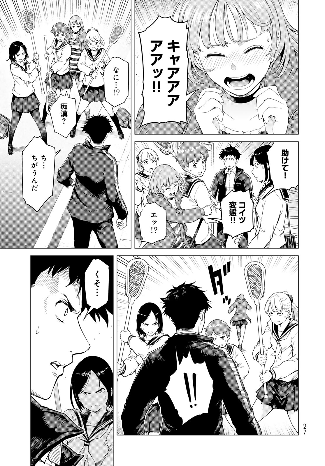 Konya mo Serial Killer to Machiawase - Chapter 1 - Page 25