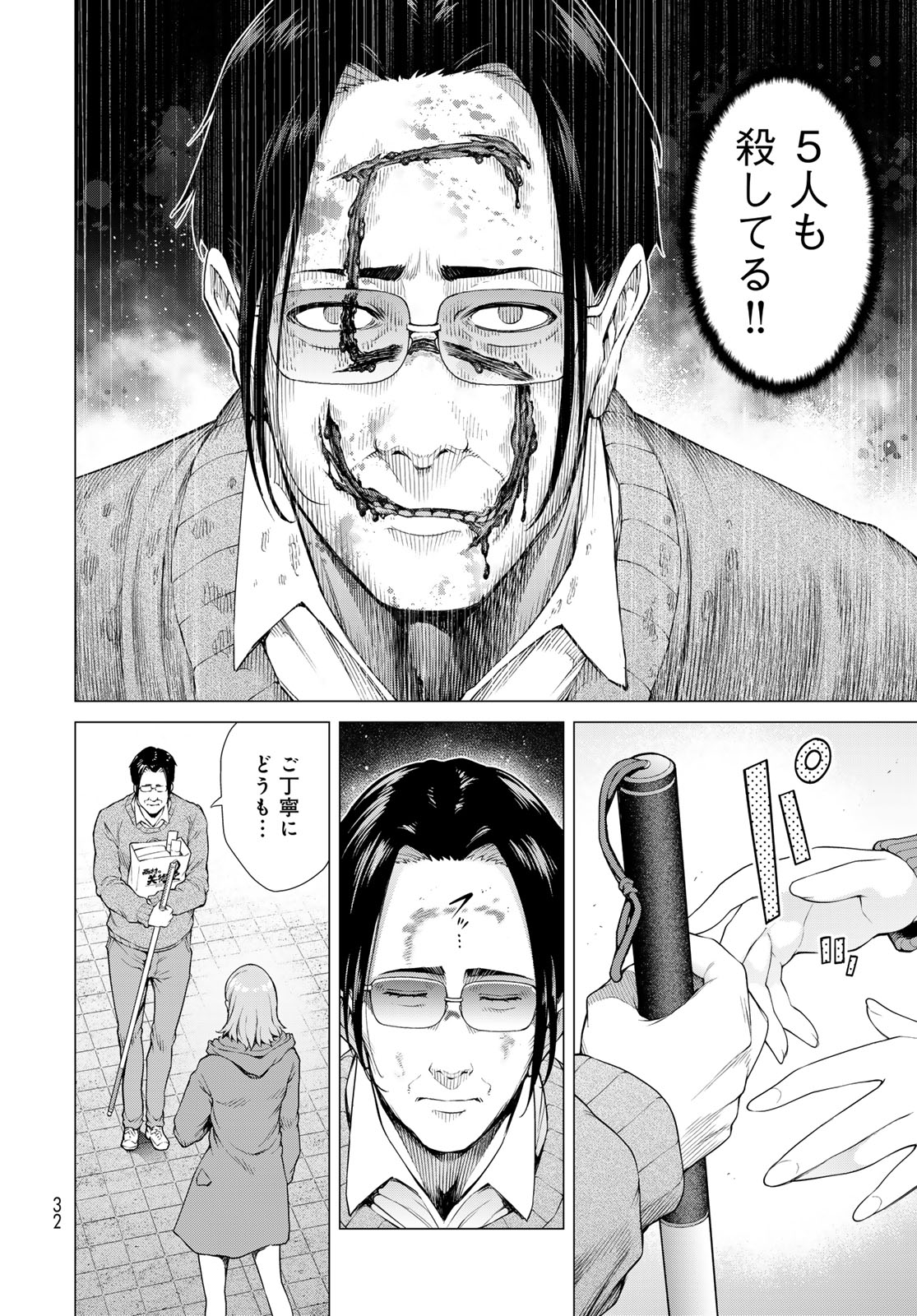 Konya mo Serial Killer to Machiawase - Chapter 1 - Page 30