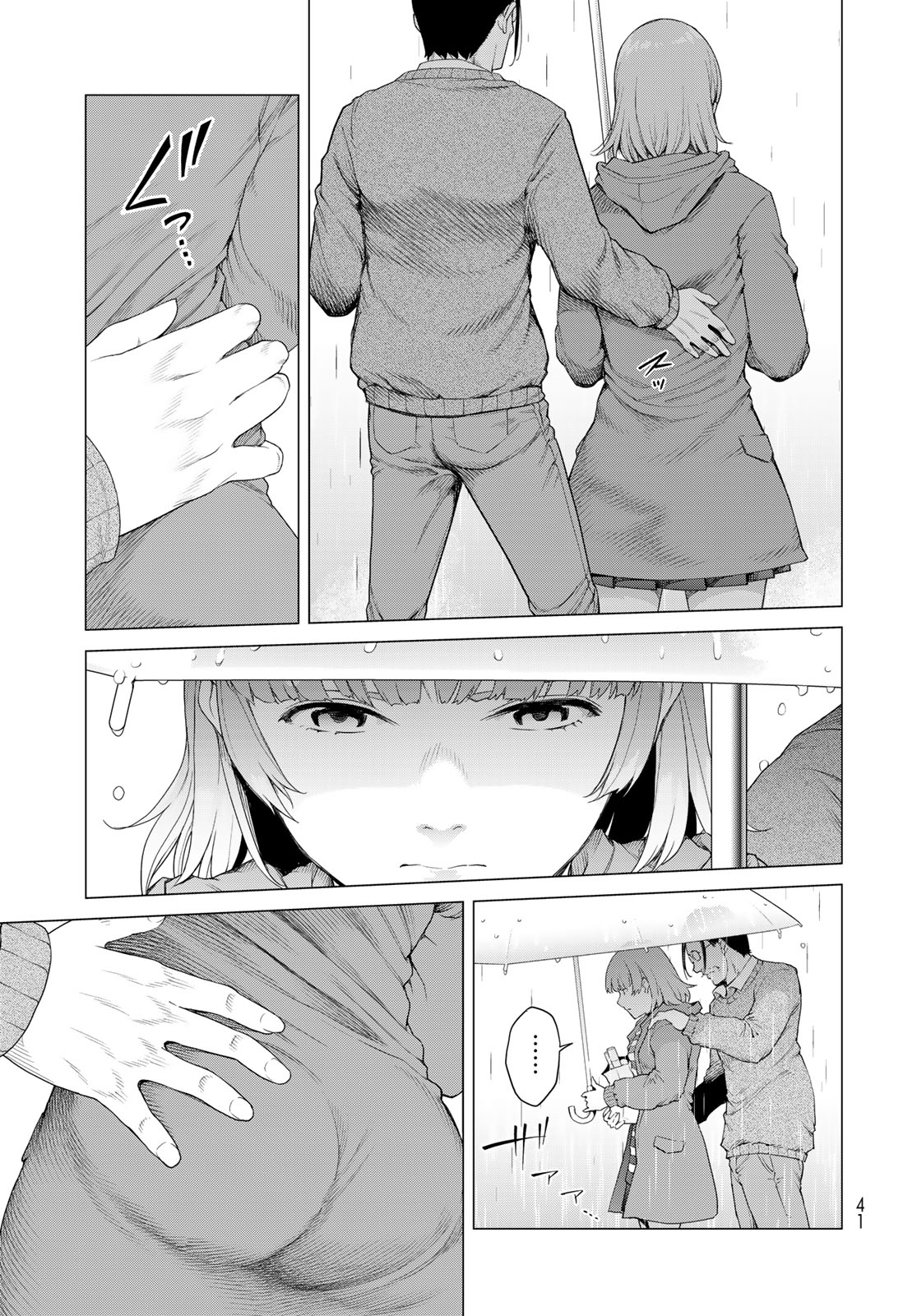 Konya mo Serial Killer to Machiawase - Chapter 1 - Page 39