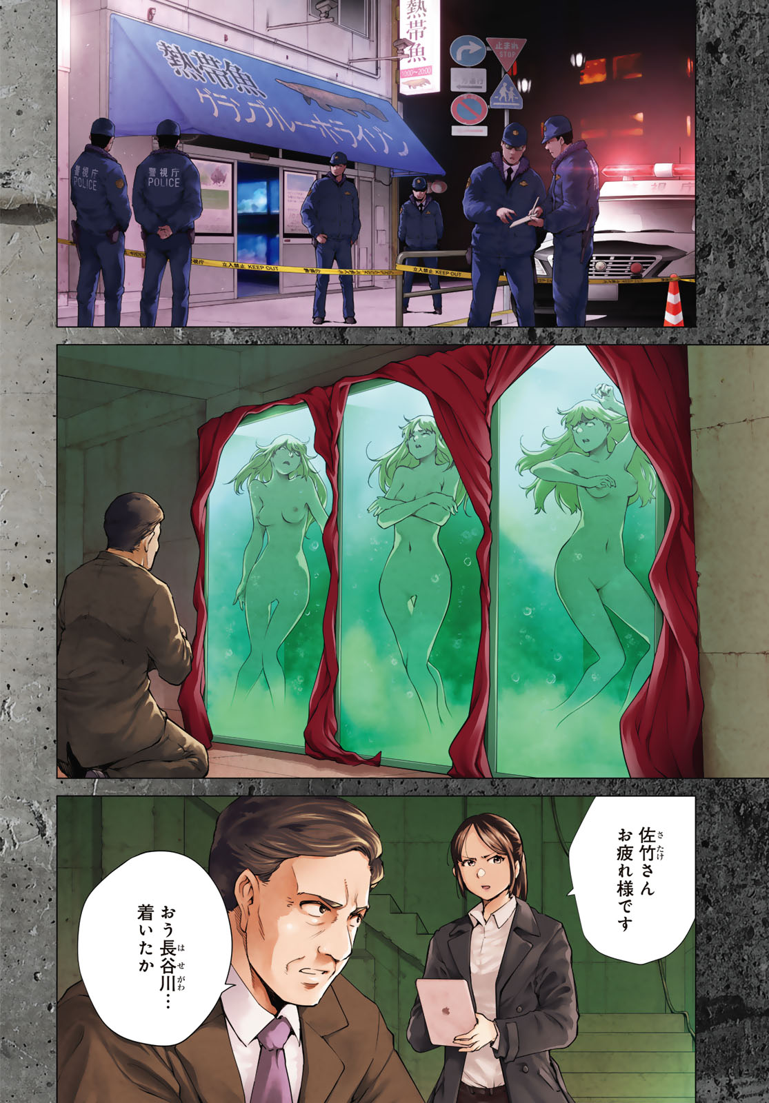 Konya mo Serial Killer to Machiawase - Chapter 1 - Page 4