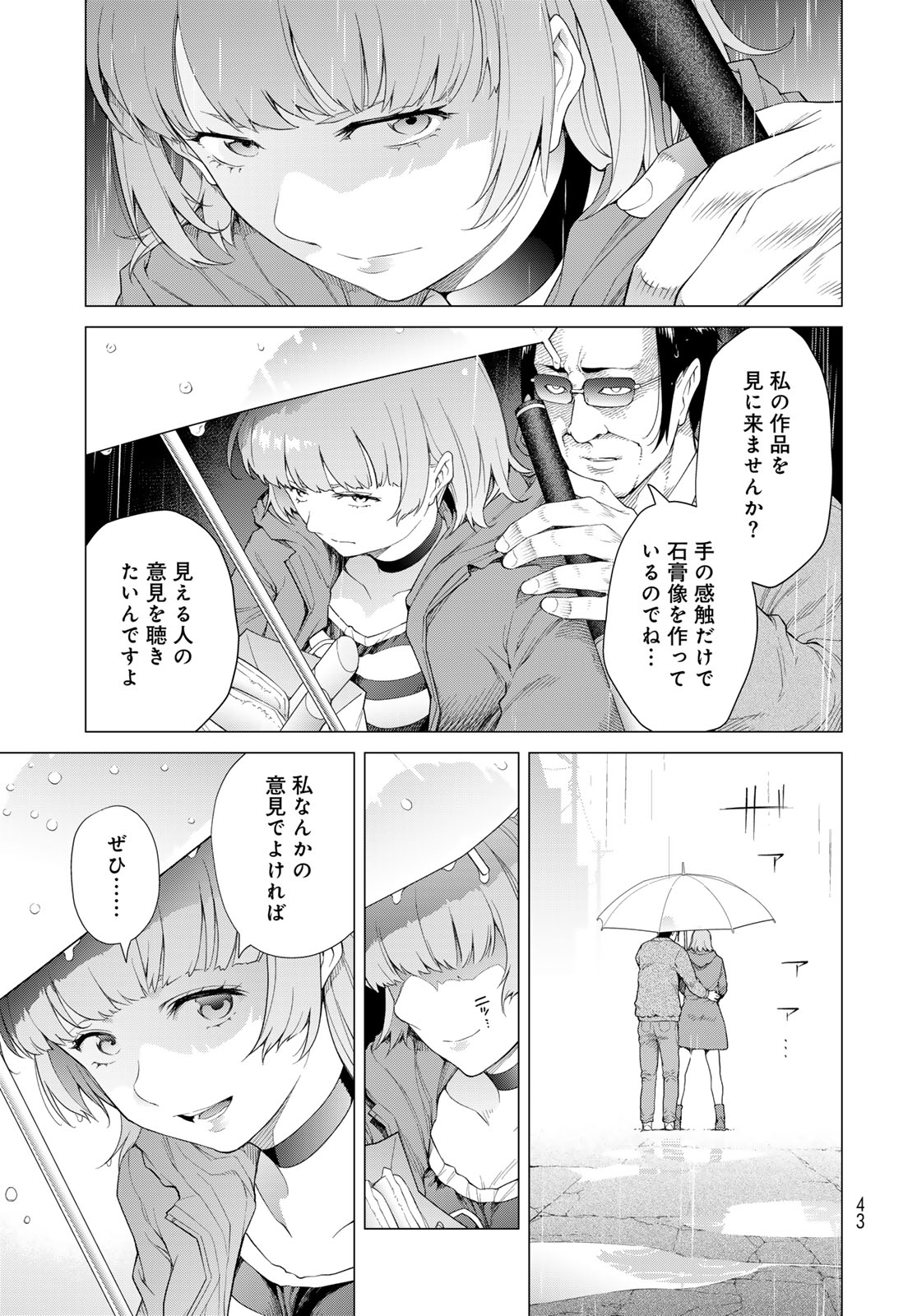 Konya mo Serial Killer to Machiawase - Chapter 1 - Page 41