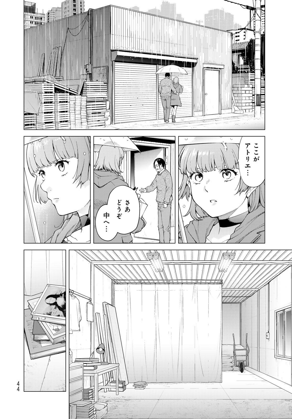 Konya mo Serial Killer to Machiawase - Chapter 1 - Page 42