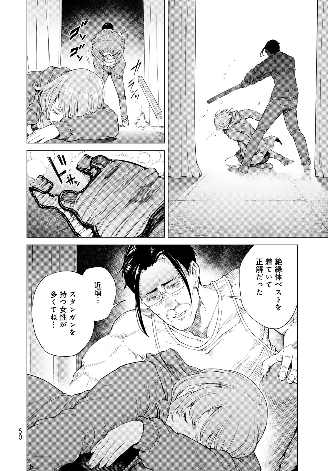 Konya mo Serial Killer to Machiawase - Chapter 1 - Page 48