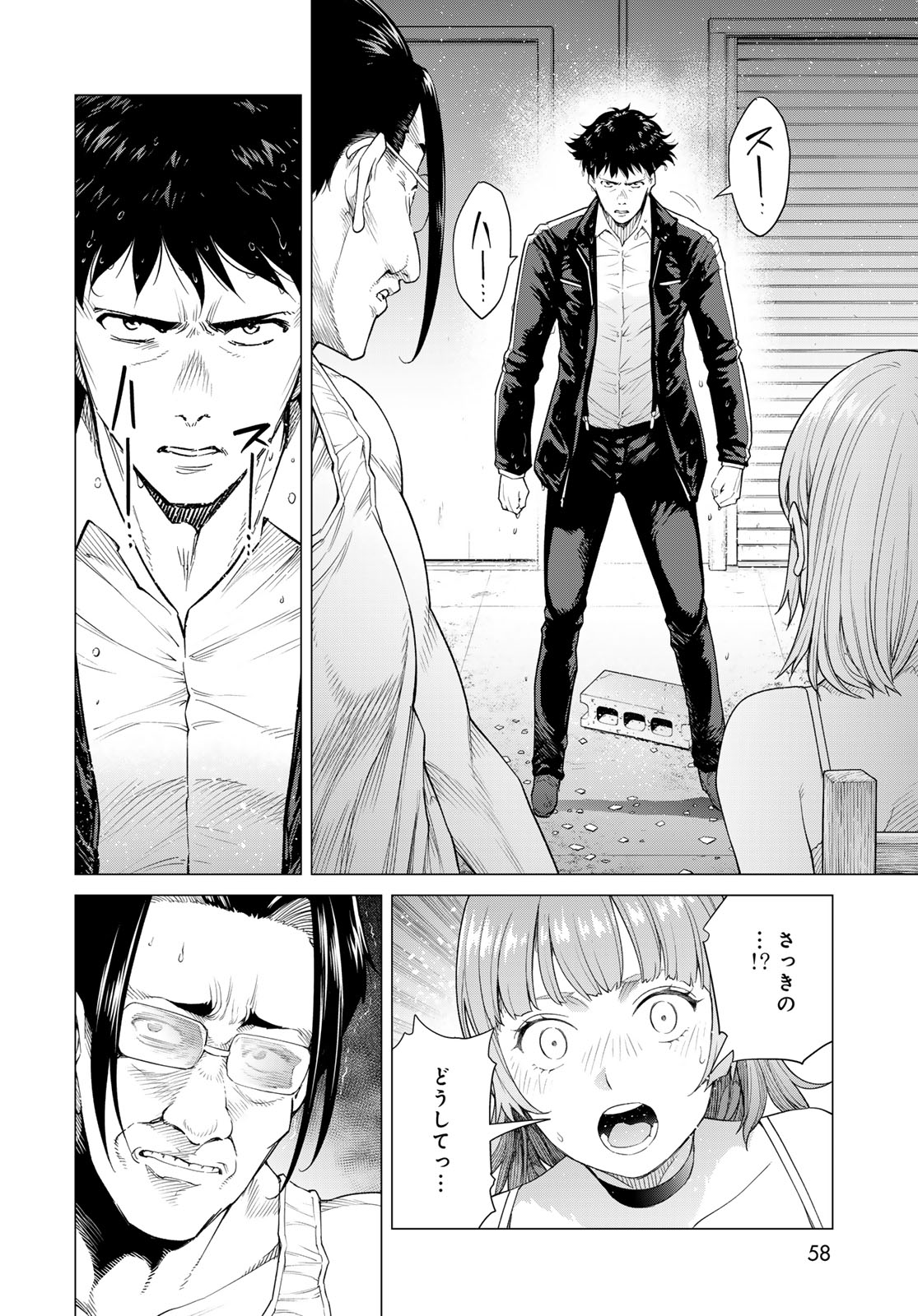 Konya mo Serial Killer to Machiawase - Chapter 1 - Page 56