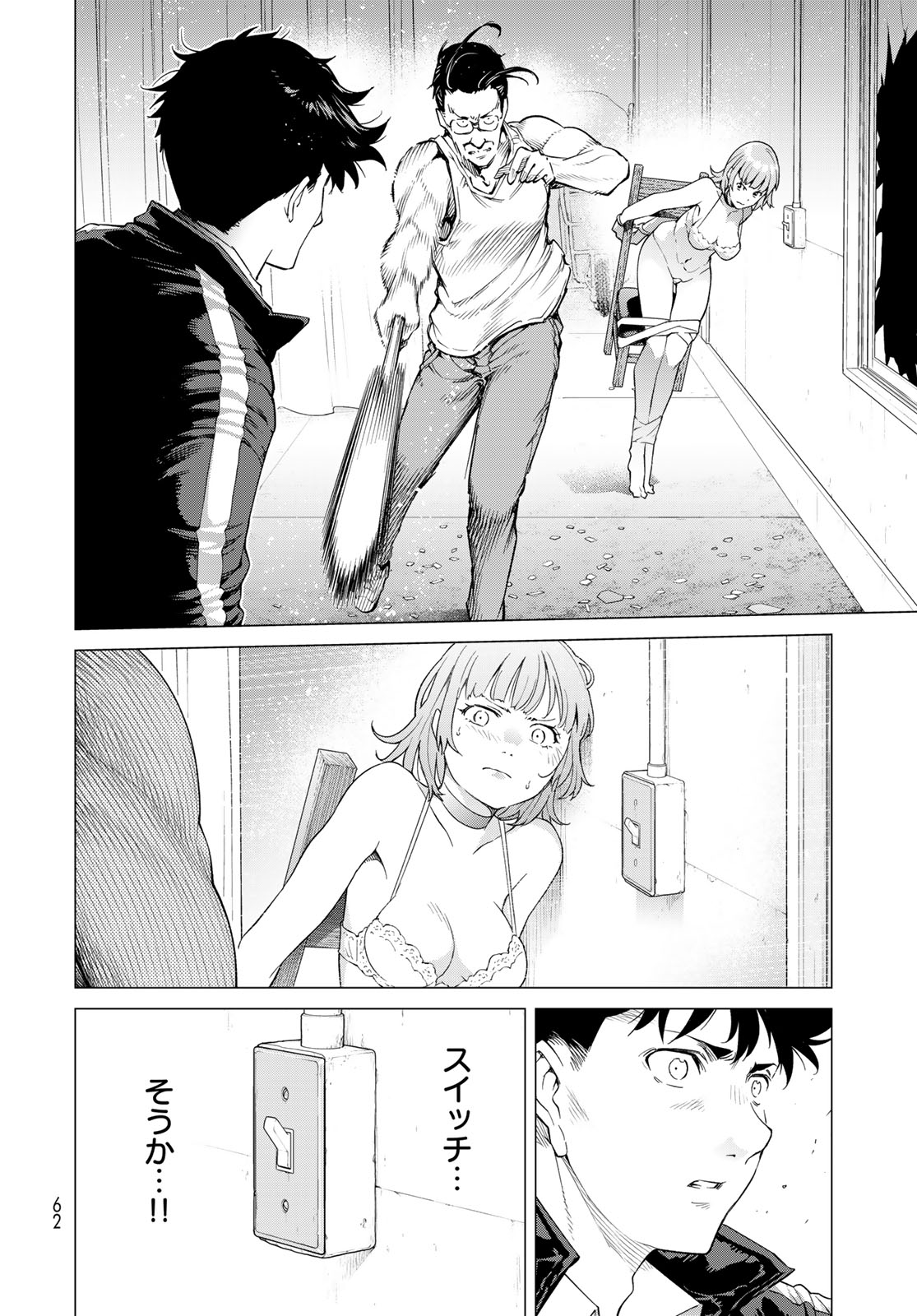 Konya mo Serial Killer to Machiawase - Chapter 1 - Page 60
