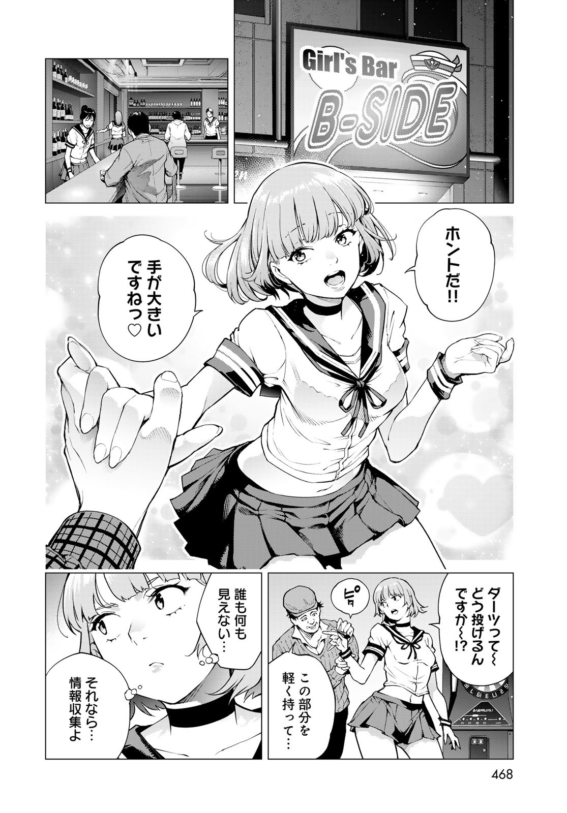 Konya mo Serial Killer to Machiawase - Chapter 10 - Page 14