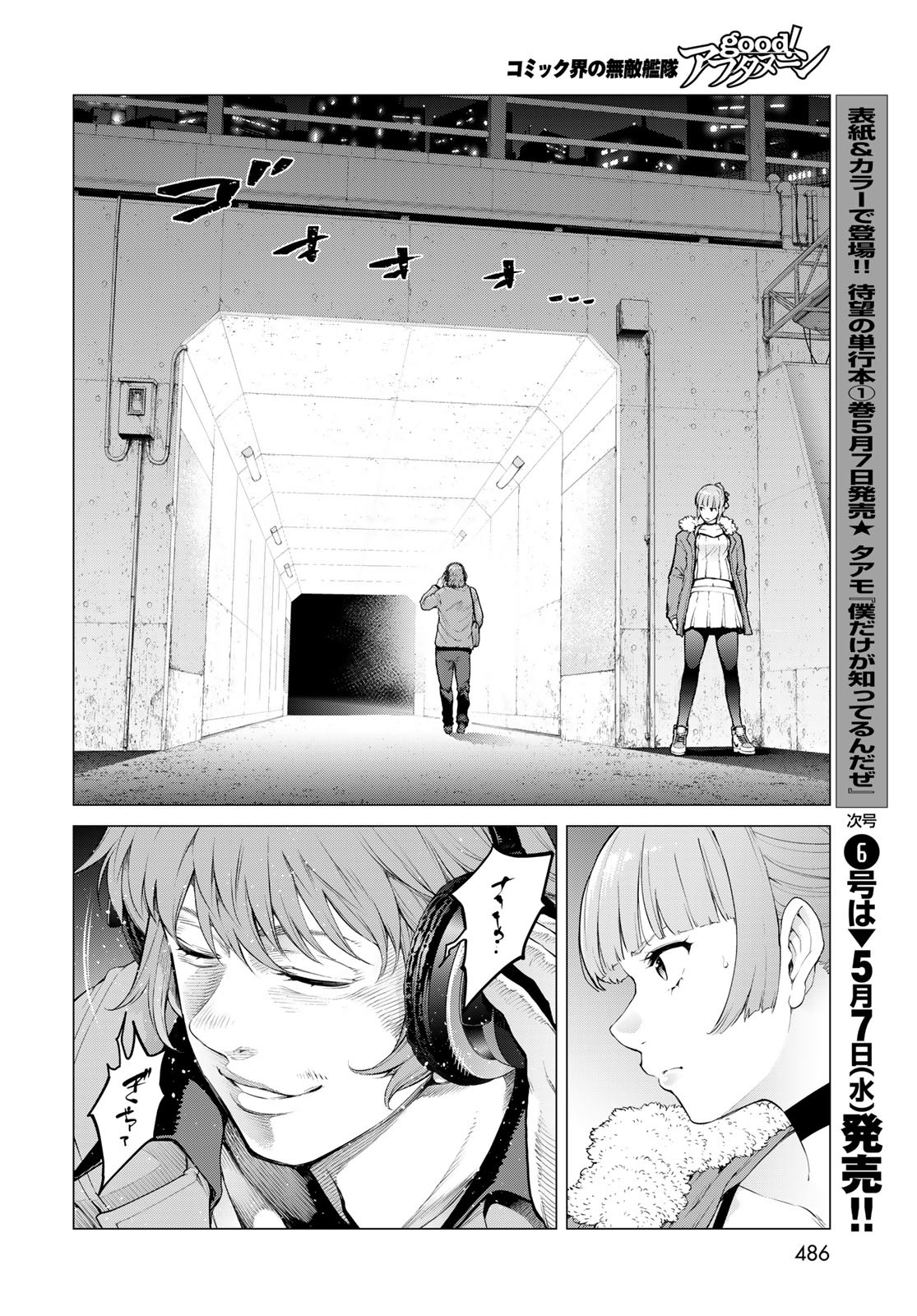 Konya mo Serial Killer to Machiawase - Chapter 10 - Page 32