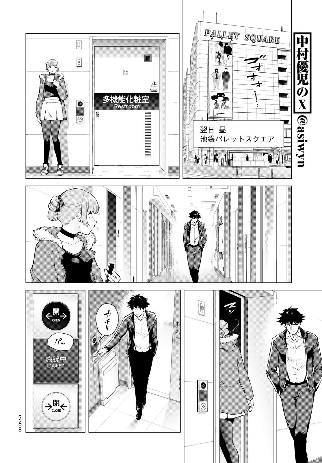 Konya mo Serial Killer to Machiawase - Chapter 11 - Page 16