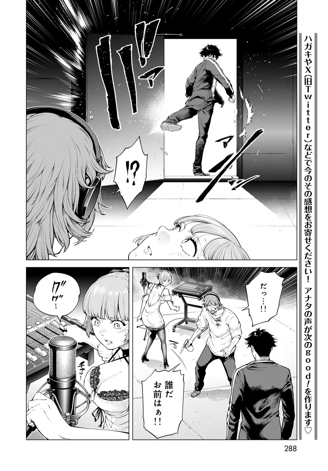 Konya mo Serial Killer to Machiawase - Chapter 11 - Page 36