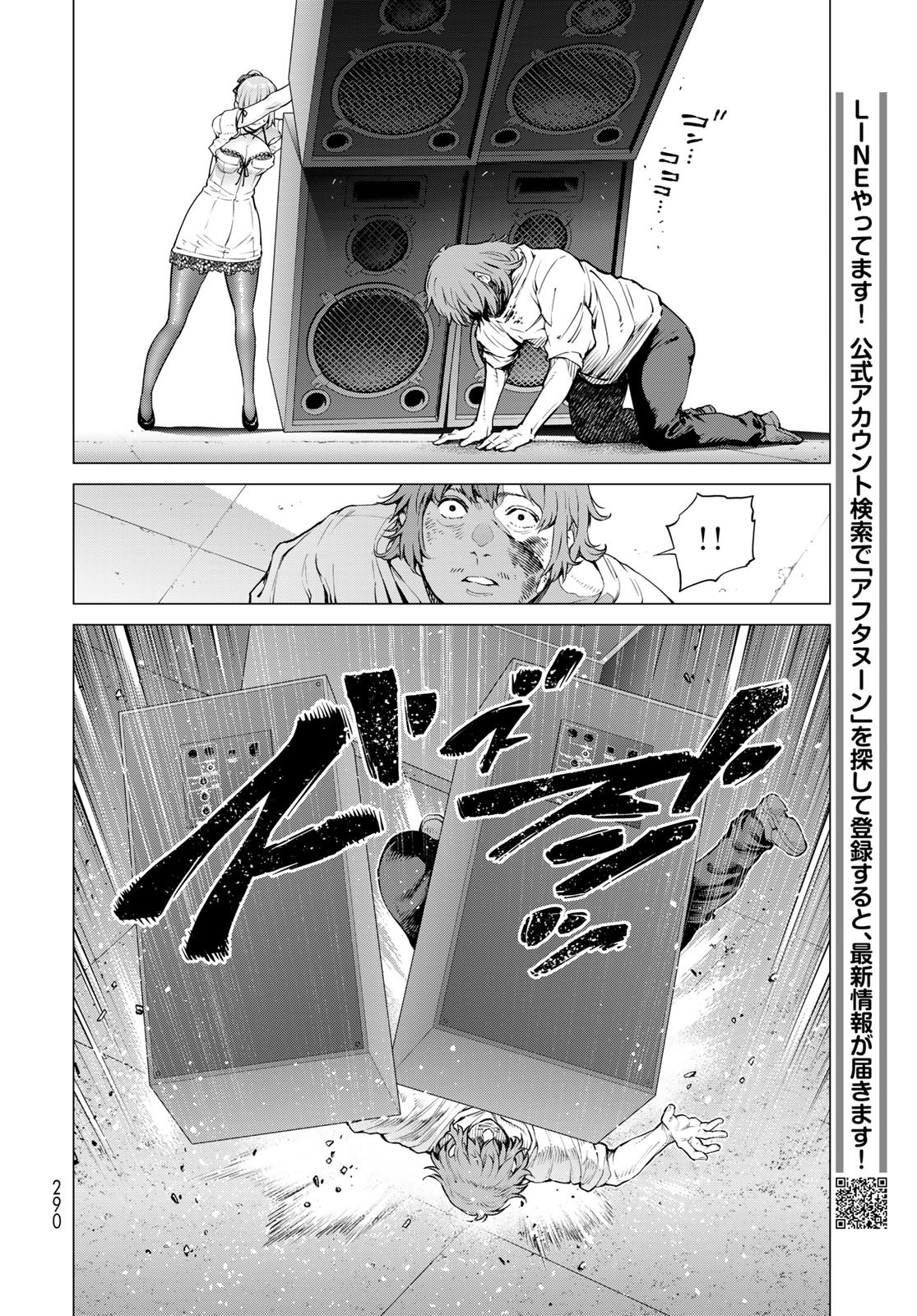 Konya mo Serial Killer to Machiawase - Chapter 11 - Page 38