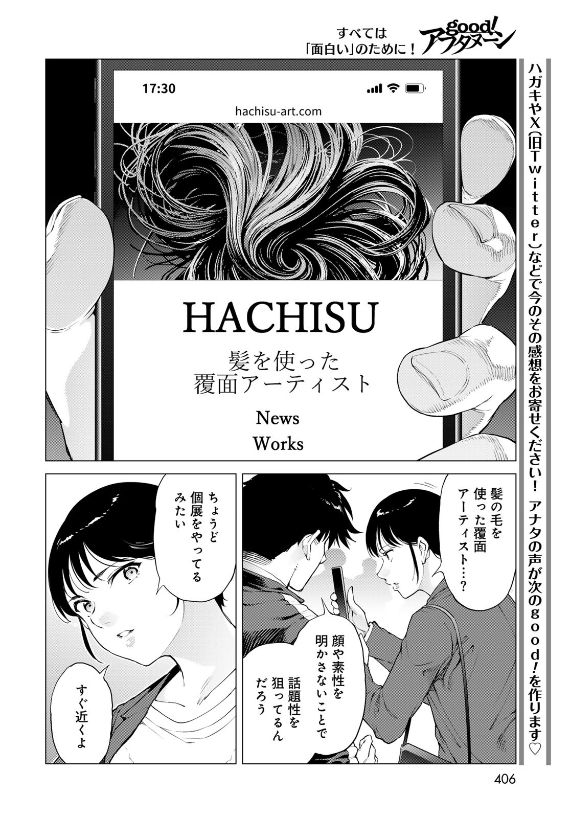 Konya mo Serial Killer to Machiawase - Chapter 12 - Page 20